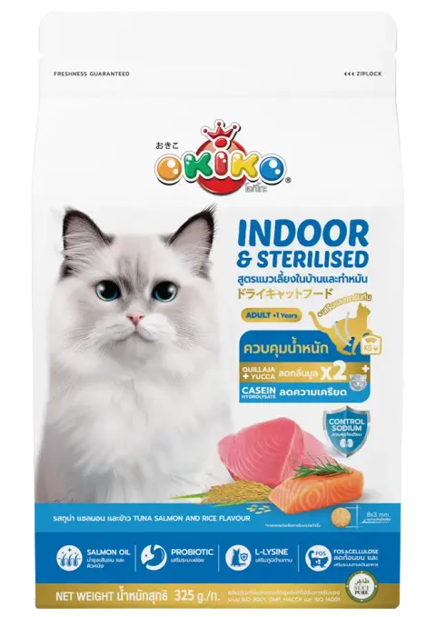 indoor & sterilsed