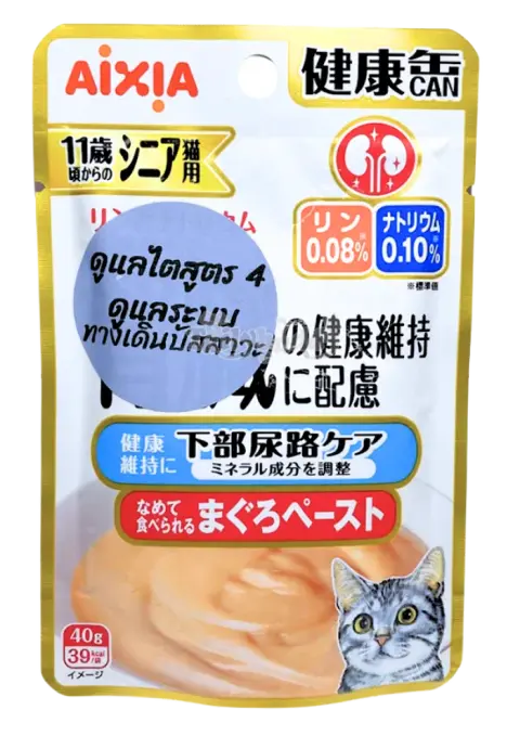 kenko can pouch for senior cats kidney care + urinary tract care